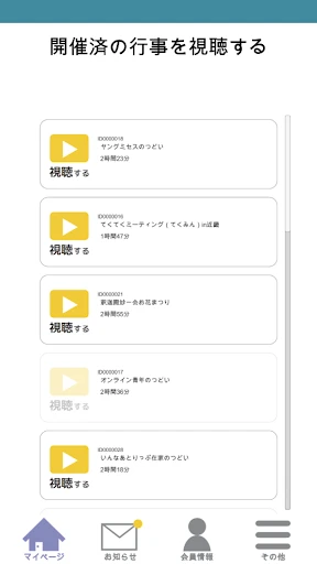 REIYUKAI Myおせっかい — 3