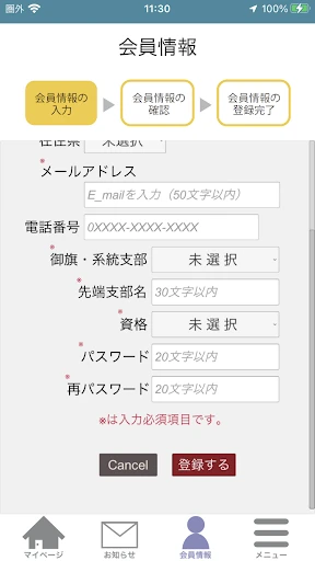 REIYUKAI Myおせっかい — 6