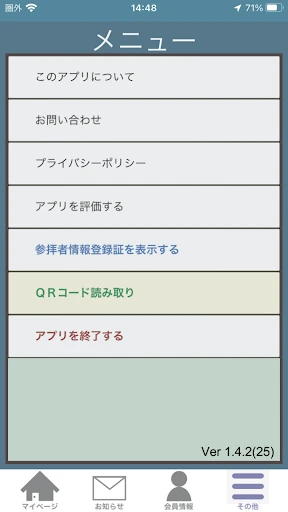 REIYUKAI Myおせっかい — 7