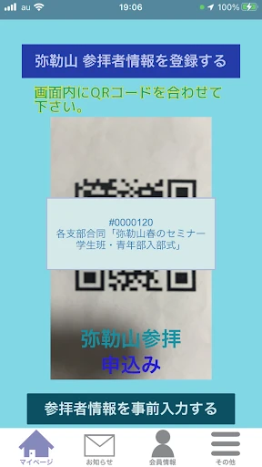 REIYUKAI Myおせっかい — 8