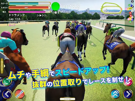 リアル競馬ジョッキー - 競馬ゲーム — 12