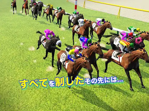 リアル競馬ジョッキー - 競馬ゲーム — 15