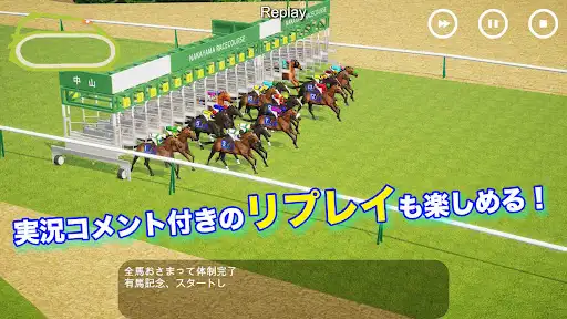 リアル競馬ジョッキー - 競馬ゲーム — 3