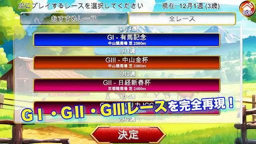リアル競馬ジョッキー - 競馬ゲーム — 4