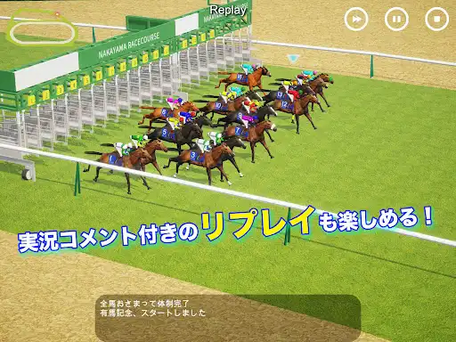 リアル競馬ジョッキー - 競馬ゲーム — 8