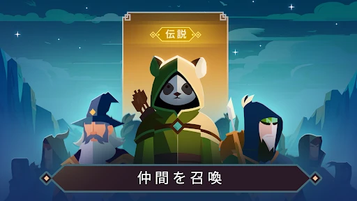 Arrow Quest: 放置・防御RPG — 2