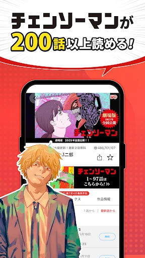 少年ジャンプ+ 人気漫画が読める雑誌アプリ — 10