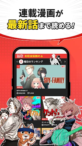 少年ジャンプ+ 人気漫画が読める雑誌アプリ — 5