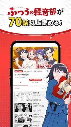 少年ジャンプ+ 人気漫画が読める雑誌アプリ — 7