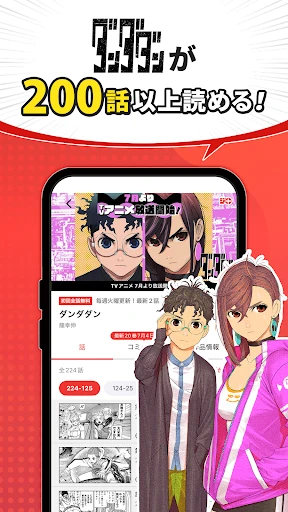 少年ジャンプ+ 人気漫画が読める雑誌アプリ — 9