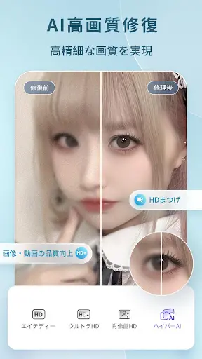PrettyUp -写真や動画の体型補正、美顔加工アプリ — 7