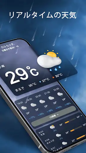 天気予報 - 台風警報、ライブレーダー、ウィジェット — 1