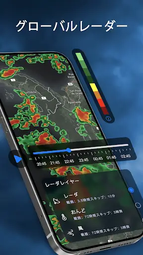 天気予報 - 台風警報、ライブレーダー、ウィジェット — 3
