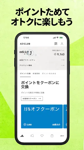 adidas: スニーカーとアパレルのショッピングアプリ — 2