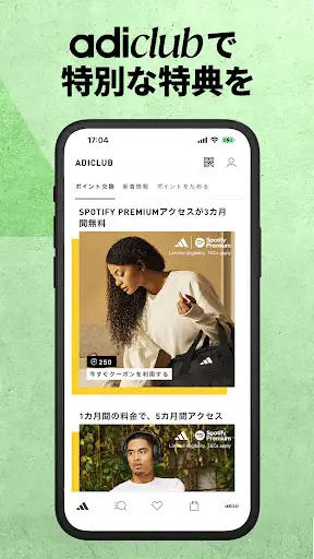 adidas: スニーカーとアパレルのショッピングアプリ — 3