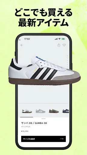 adidas: スニーカーとアパレルのショッピングアプリ — 5