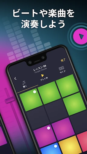 Drum Pad Machine - ビートメーカー — 5