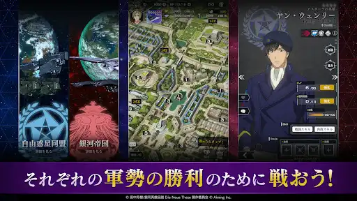 銀河英雄伝説 Die Neue Saga — 10