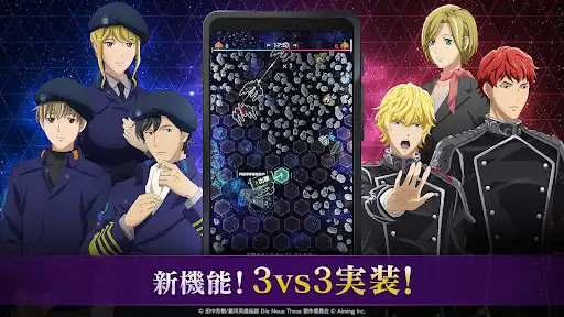 銀河英雄伝説 Die Neue Saga — 16