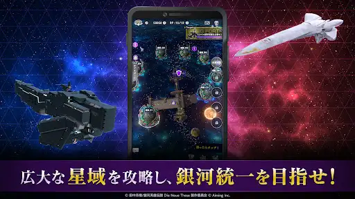 銀河英雄伝説 Die Neue Saga — 5
