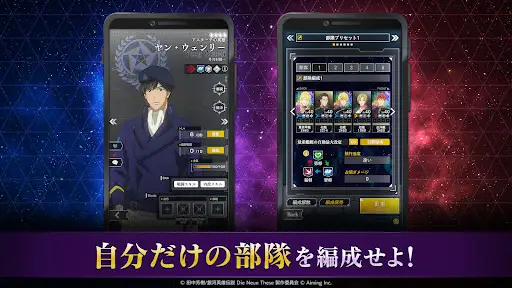 銀河英雄伝説 Die Neue Saga — 6