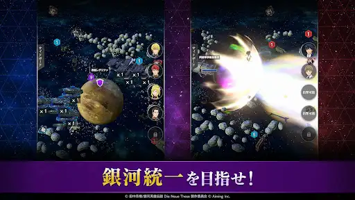 銀河英雄伝説 Die Neue Saga — 7