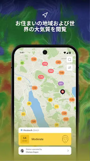 IQAir AirVisual 大気汚染 — 1