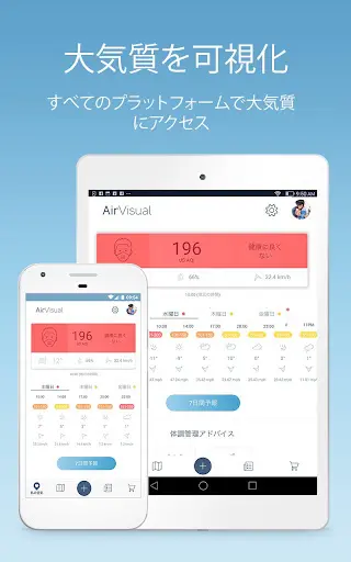 IQAir AirVisual 大気汚染 — 14