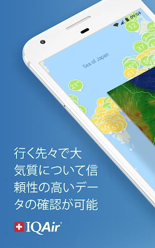 IQAir AirVisual 大気汚染 — 15