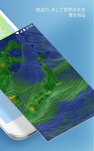 IQAir AirVisual 大気汚染 — 16