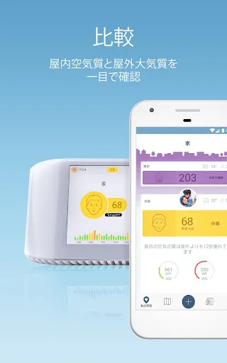 IQAir AirVisual 大気汚染 — 17
