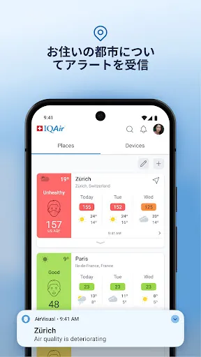 IQAir AirVisual 大気汚染 — 3