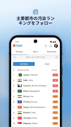 IQAir AirVisual 大気汚染 — 4