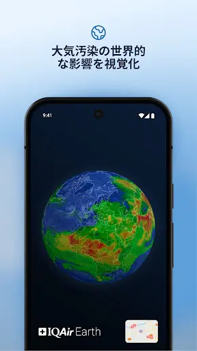 IQAir AirVisual 大気汚染 — 5