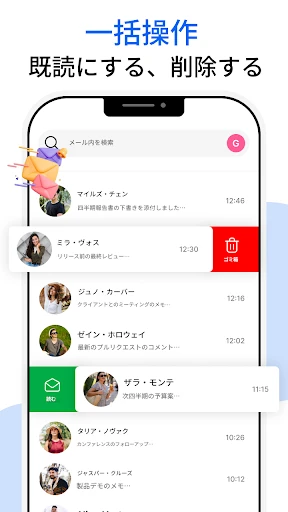 メール - すべてのメールログイン — 11