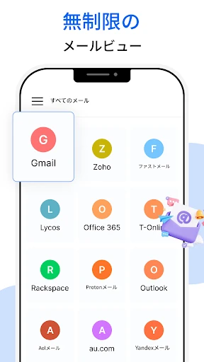メール - すべてのメールログイン — 9