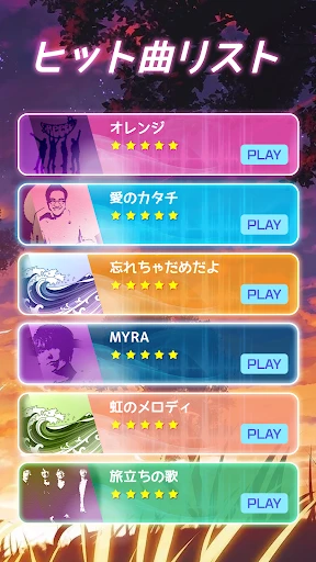 ダンシングロード: 音ボールゲー! — 2