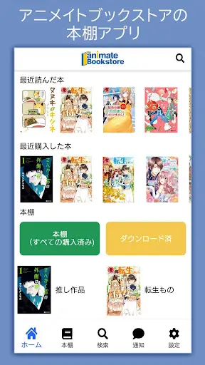 アニメイト本棚 — 1