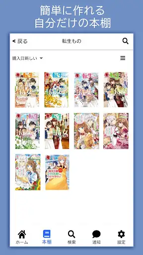 アニメイト本棚 — 2