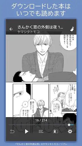 アニメイト本棚 — 3