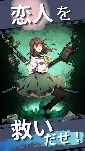 推理ミステリー×謎解きホラー!廃病院の密室-脱出ゲーム 推理 — 2