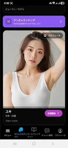 Lovinn:AIロールプレイングチャット — 1