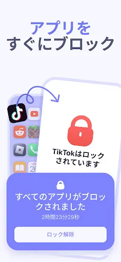 ペアレンタルコントロールアプリ - Kidsee — 2