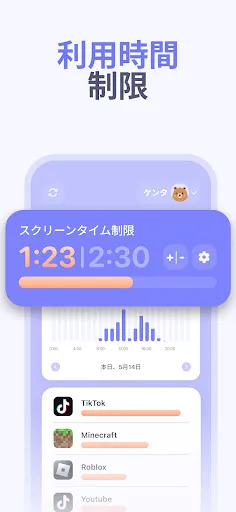 ペアレンタルコントロールアプリ - Kidsee — 3
