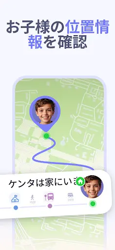ペアレンタルコントロールアプリ - Kidsee — 4