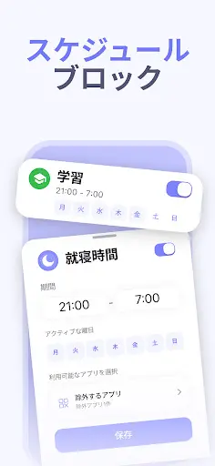 ペアレンタルコントロールアプリ - Kidsee — 7