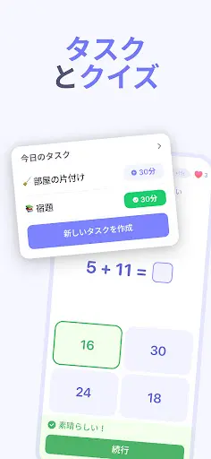 ペアレンタルコントロールアプリ - Kidsee — 8