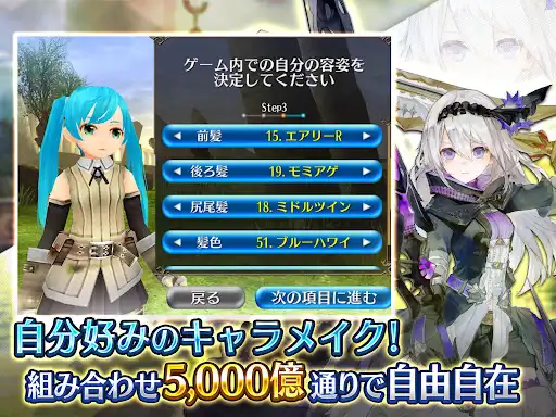 RPG トーラムオンライン (MMORPG) — 16