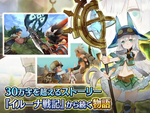 RPG トーラムオンライン (MMORPG) — 18