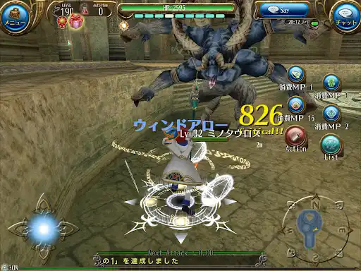 RPG トーラムオンライン (MMORPG) — 19